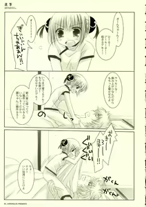 Page 5 of Adayume - preview thumbnail