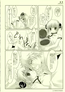 Page 6 of Adayume - preview thumbnail