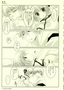 Page 7 of Adayume - preview thumbnail