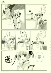 Page 8 of Adayume - preview thumbnail