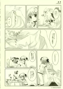 Page 9 of Adayume - preview thumbnail