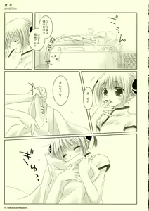 Page 10 of Adayume - preview thumbnail