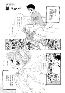 Page 117 of Waltz Time Plus - preview thumbnail