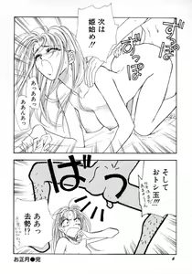 Page 8 of Waltz Time Plus - preview thumbnail