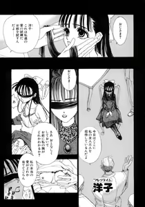 Page 9 of Waltz Time Plus - preview thumbnail