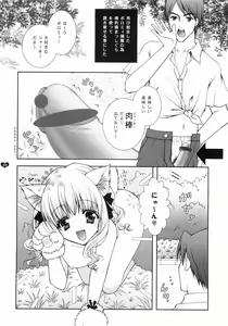 Page 19 of Angelic Metamorphose 001 - preview thumbnail