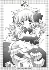Page 2 of Angelic Metamorphose 001 - preview thumbnail