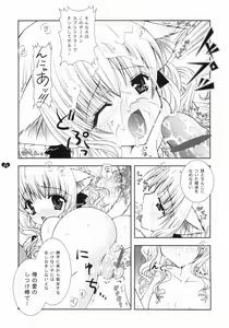 Page 21 of Angelic Metamorphose 001 - preview thumbnail