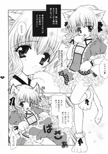 Page 5 of Angelic Metamorphose 001 - preview thumbnail