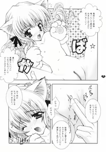 Page 6 of Angelic Metamorphose 001 - preview thumbnail