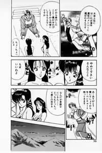 Page 56 of Mamiko's Trip Paradise 02 - preview thumbnail