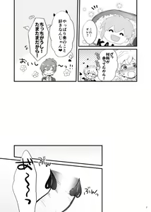 Page 8 of Ohayou shite kara Itadakimasu! One More - preview thumbnail