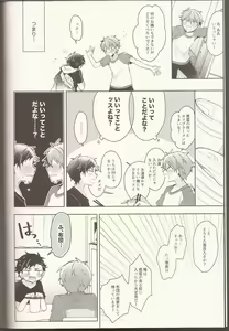 Page 3 of NICE TO MEET YOU, NIGHT - preview thumbnail