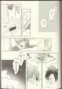 Page 4 of NICE TO MEET YOU, NIGHT - preview thumbnail