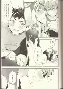 Page 8 of NICE TO MEET YOU, NIGHT - preview thumbnail