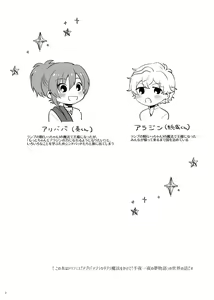 Page 3 of Senya Ichiya wa Asa ga Kite mo - preview thumbnail