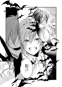 Page 4 of Kami-sama, Mou Ichido - preview thumbnail