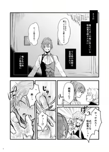 Page 5 of Kami-sama, Mou Ichido - preview thumbnail
