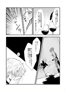Page 8 of Kami-sama, Mou Ichido - preview thumbnail