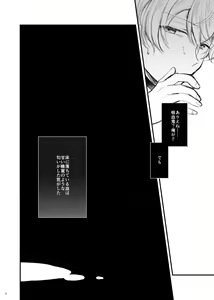 Page 9 of Kami-sama, Mou Ichido - preview thumbnail