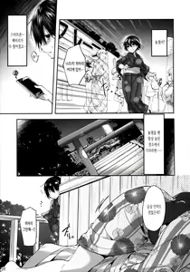 Page 4 of Futa Koi Triangle | 후타코이 트라이앵글 - preview thumbnail