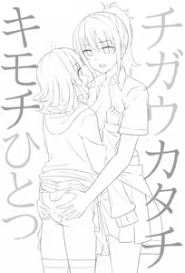 Page 3 of Chigau Katachi Kimochi Hitotsu - preview thumbnail