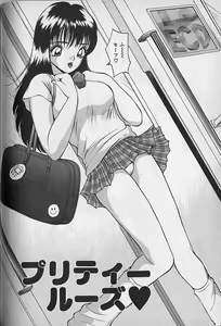 Page 168 of Ouen Shite Ageru - preview thumbnail