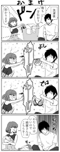 Page 4 of Kira Haru Gassaku - preview thumbnail