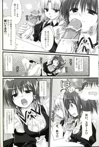 Page 13 of Tsubaki to Kiku 2.0 - preview thumbnail