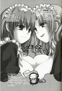 Page 2 of Tsubaki to Kiku 2.0 - preview thumbnail