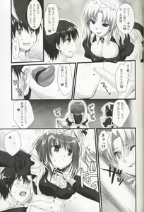 Page 8 of Tsubaki to Kiku 2.0 - preview thumbnail