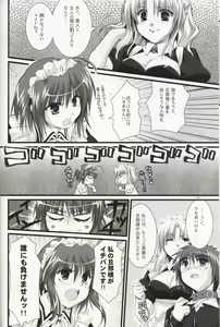 Page 9 of Tsubaki to Kiku 2.0 - preview thumbnail