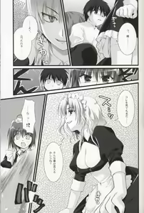Page 10 of Tsubaki to Kiku 2.0 - preview thumbnail