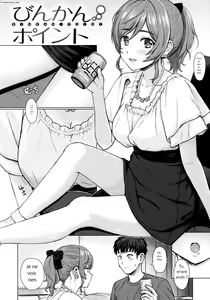 Page 139 of Itazura Talk - Listen to my sex talk, please - preview thumbnail
