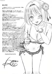 Page 190 of Itazura Talk - Listen to my sex talk, please - preview thumbnail