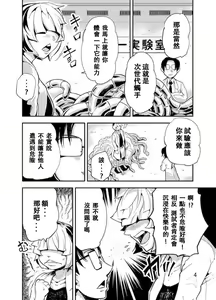 Page 5 of Odoru Shokushu Kenkyuujo 3 - preview thumbnail