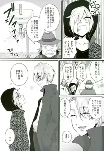 Page 3 of Sunao na Yoru no Sugoshikata - preview thumbnail