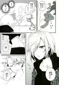 Page 4 of Sunao na Yoru no Sugoshikata - preview thumbnail