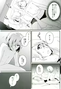 Page 5 of Sunao na Yoru no Sugoshikata - preview thumbnail
