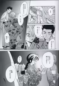 Page 26 of EXTASY 2 - preview thumbnail