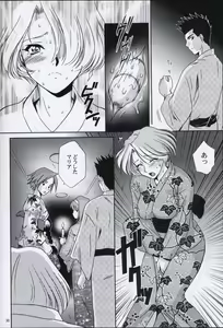 Page 29 of EXTASY 2 - preview thumbnail