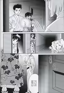 Page 31 of EXTASY 2 - preview thumbnail