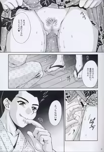 Page 38 of EXTASY 2 - preview thumbnail