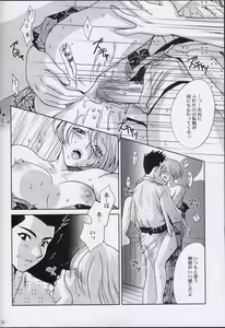 Page 49 of EXTASY 2 - preview thumbnail