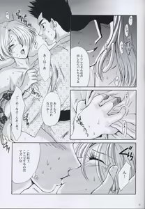Page 50 of EXTASY 2 - preview thumbnail