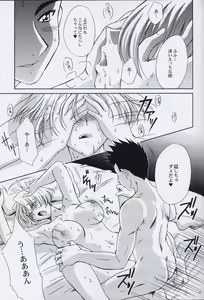 Page 54 of EXTASY 2 - preview thumbnail