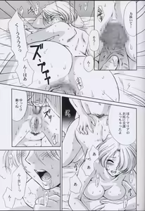 Page 60 of EXTASY 2 - preview thumbnail