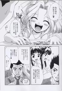 Page 6 of EXTASY 2 - preview thumbnail