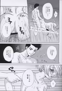 Page 62 of EXTASY 2 - preview thumbnail