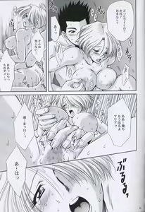 Page 64 of EXTASY 2 - preview thumbnail